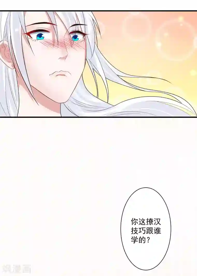 计时恋爱第100话 你是真的想杀我