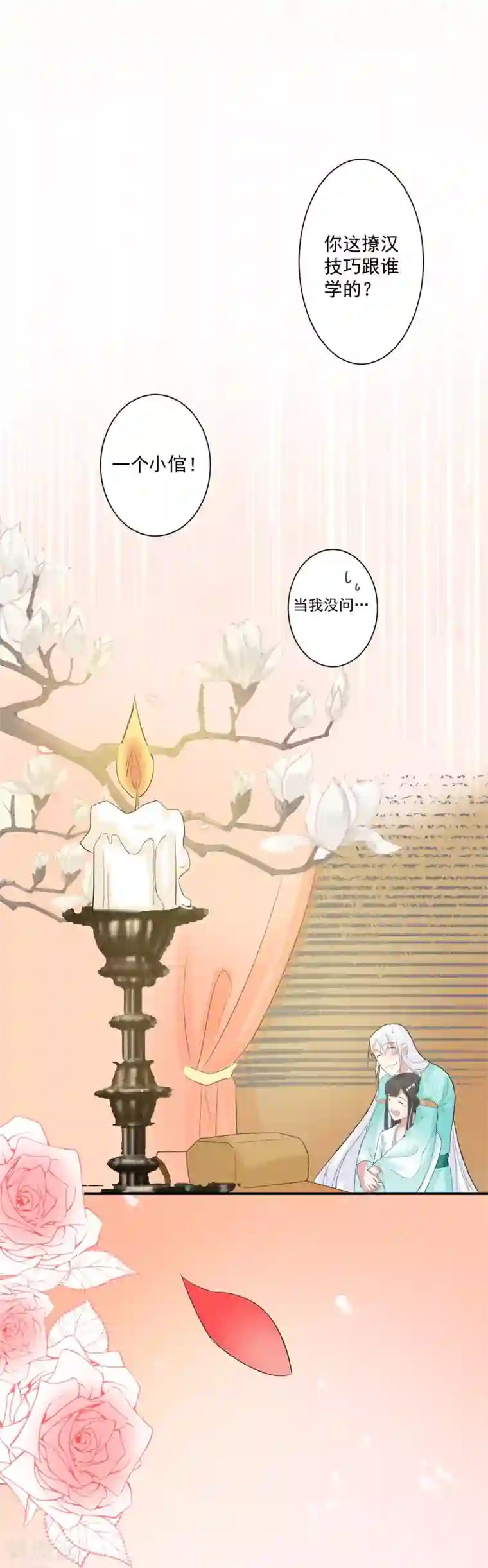 计时恋爱第100话 你是真的想杀我