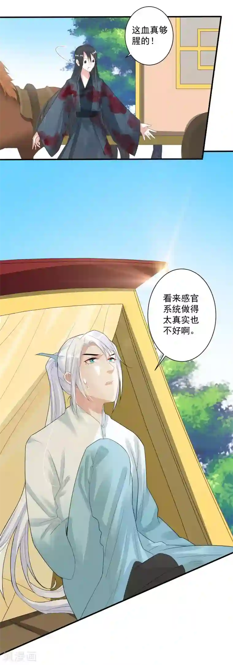 计时恋爱第100话 你是真的想杀我