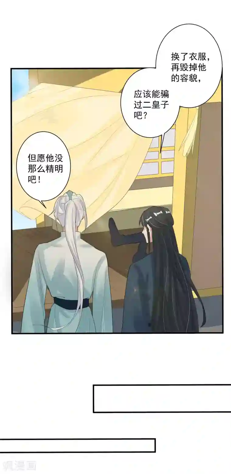 计时恋爱第100话 你是真的想杀我