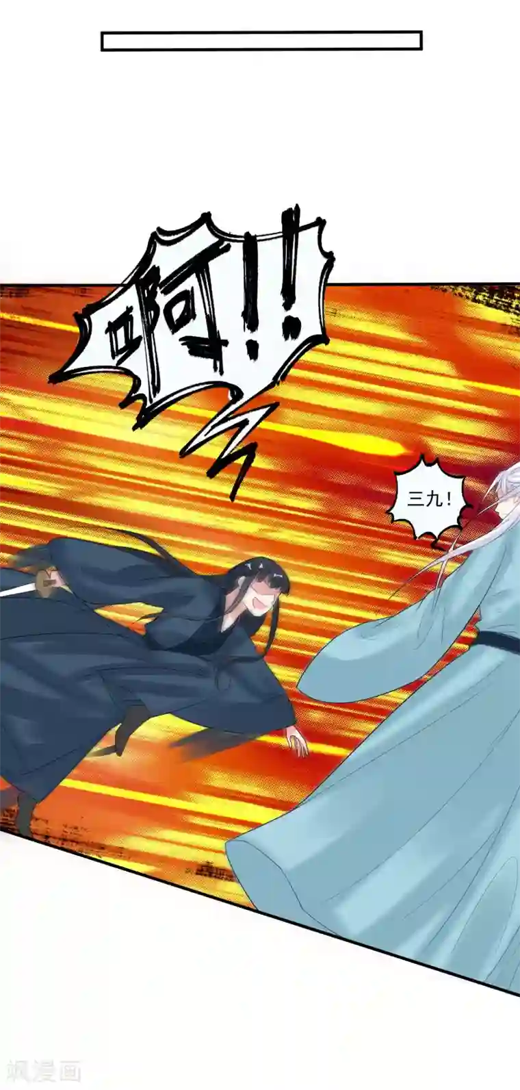 计时恋爱第100话 你是真的想杀我