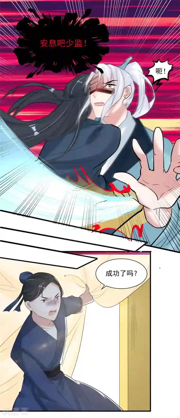 计时恋爱第100话 你是真的想杀我