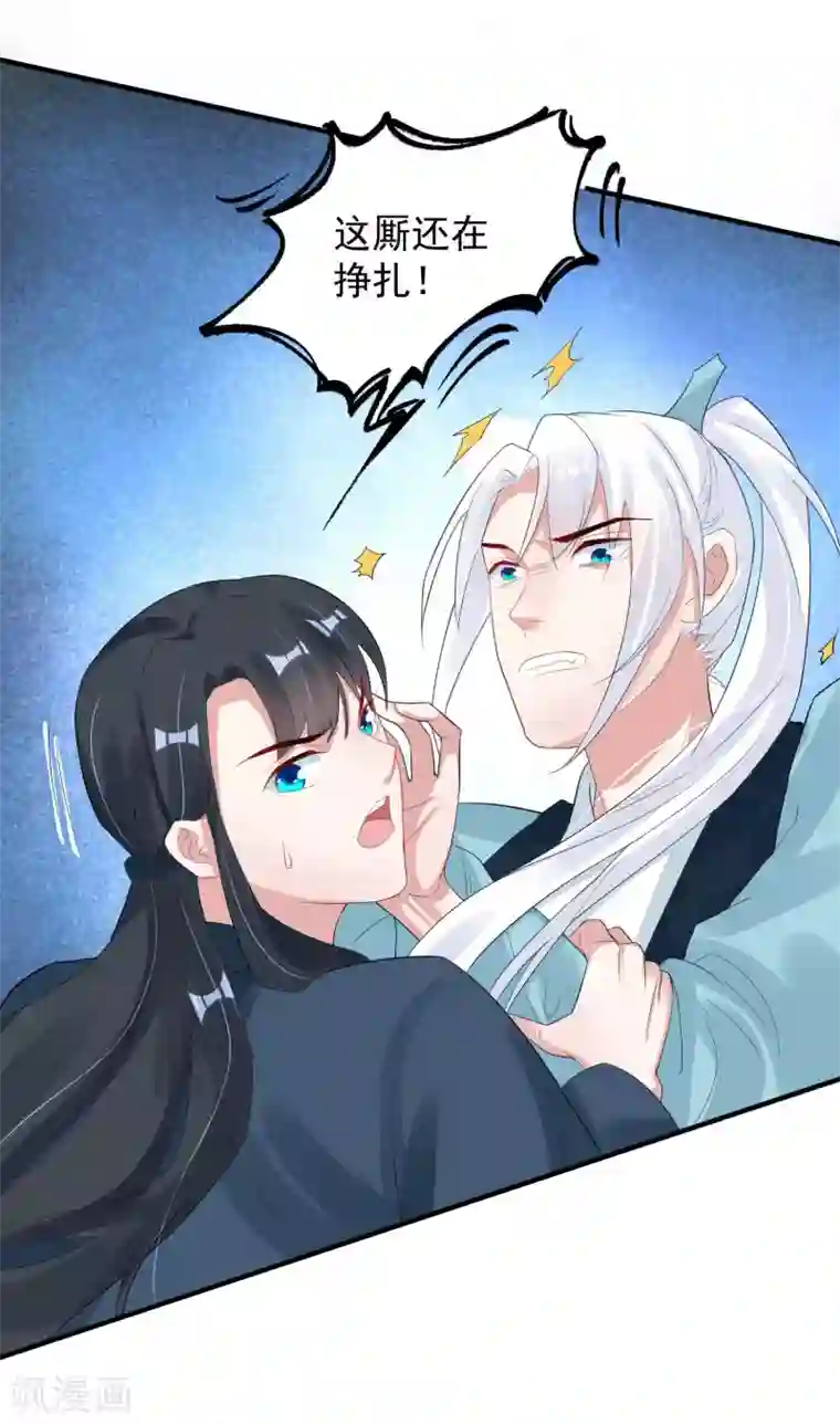 计时恋爱第100话 你是真的想杀我