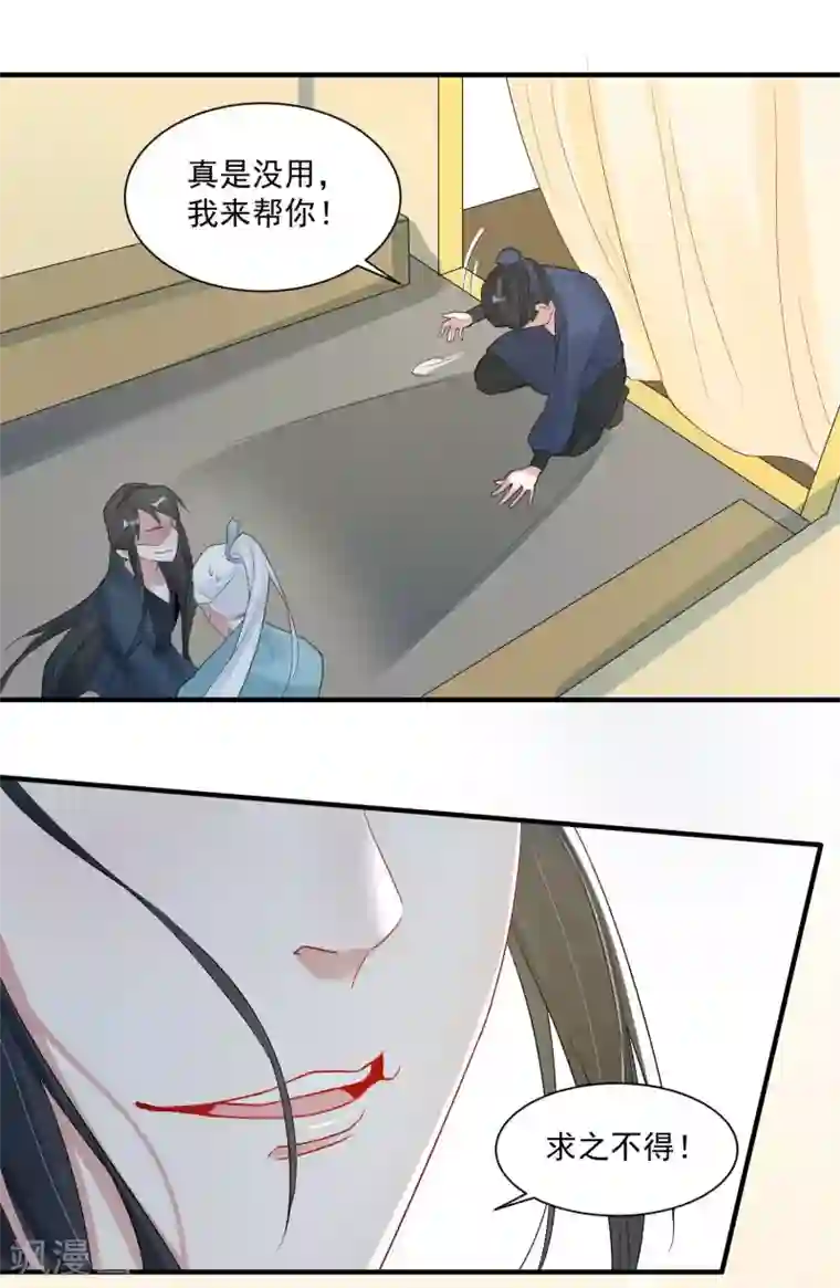 计时恋爱第100话 你是真的想杀我