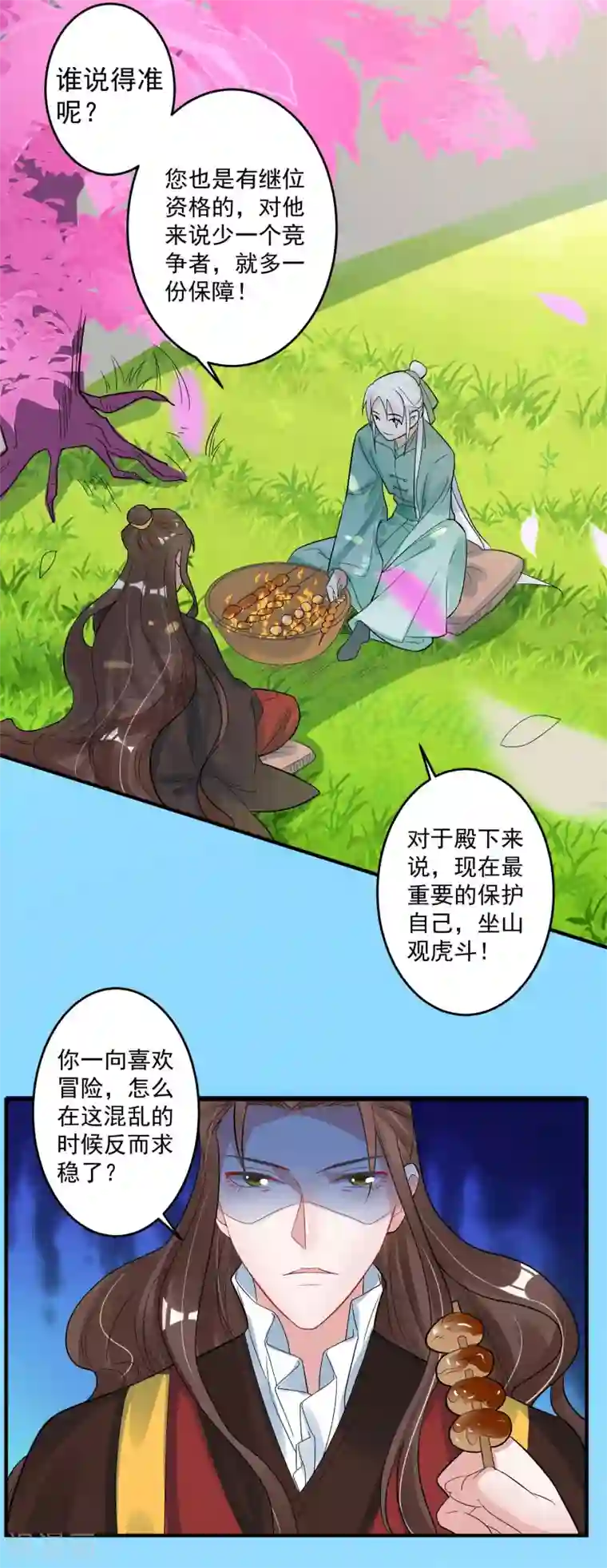 计时恋爱第101话 再见，韩灵鸽