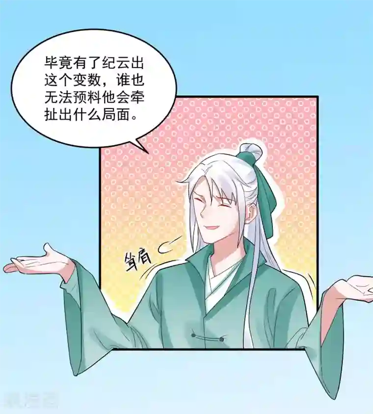 计时恋爱第101话 再见，韩灵鸽