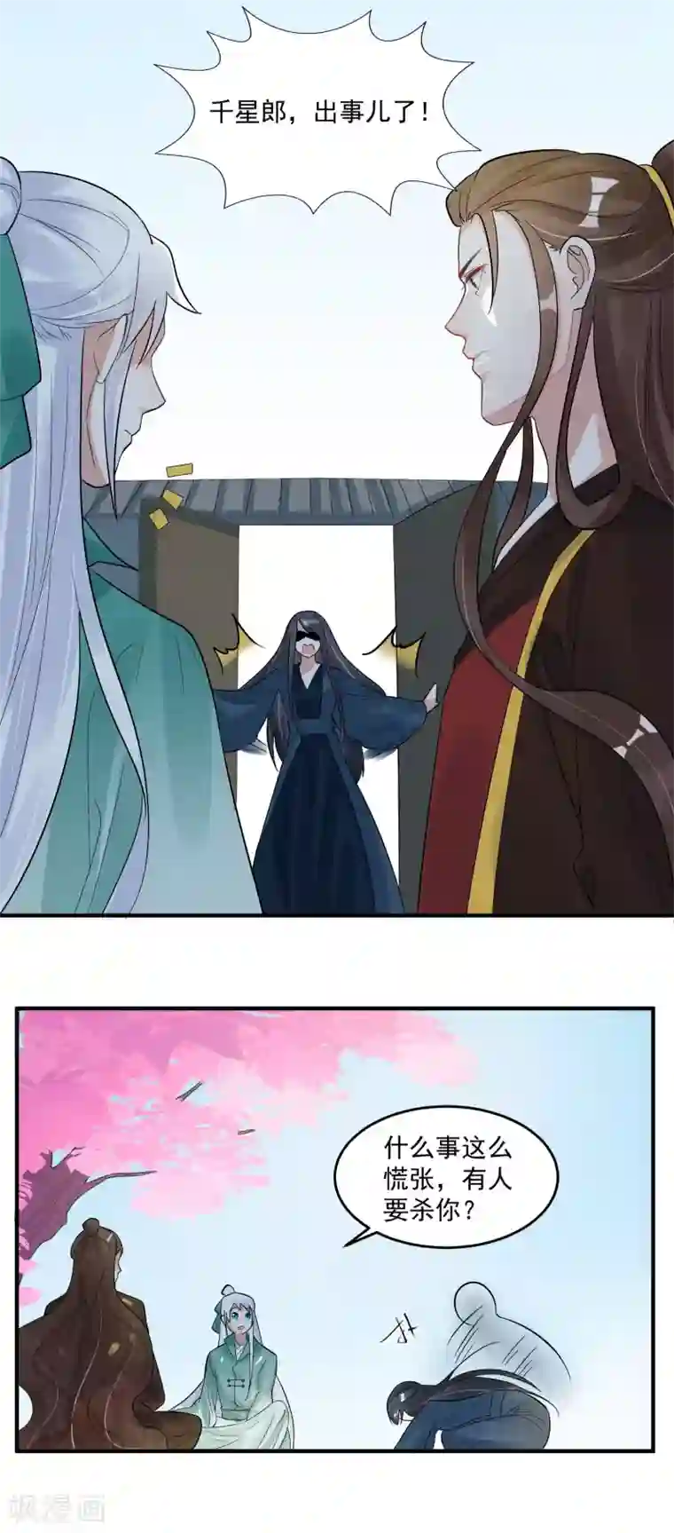 计时恋爱第101话 再见，韩灵鸽