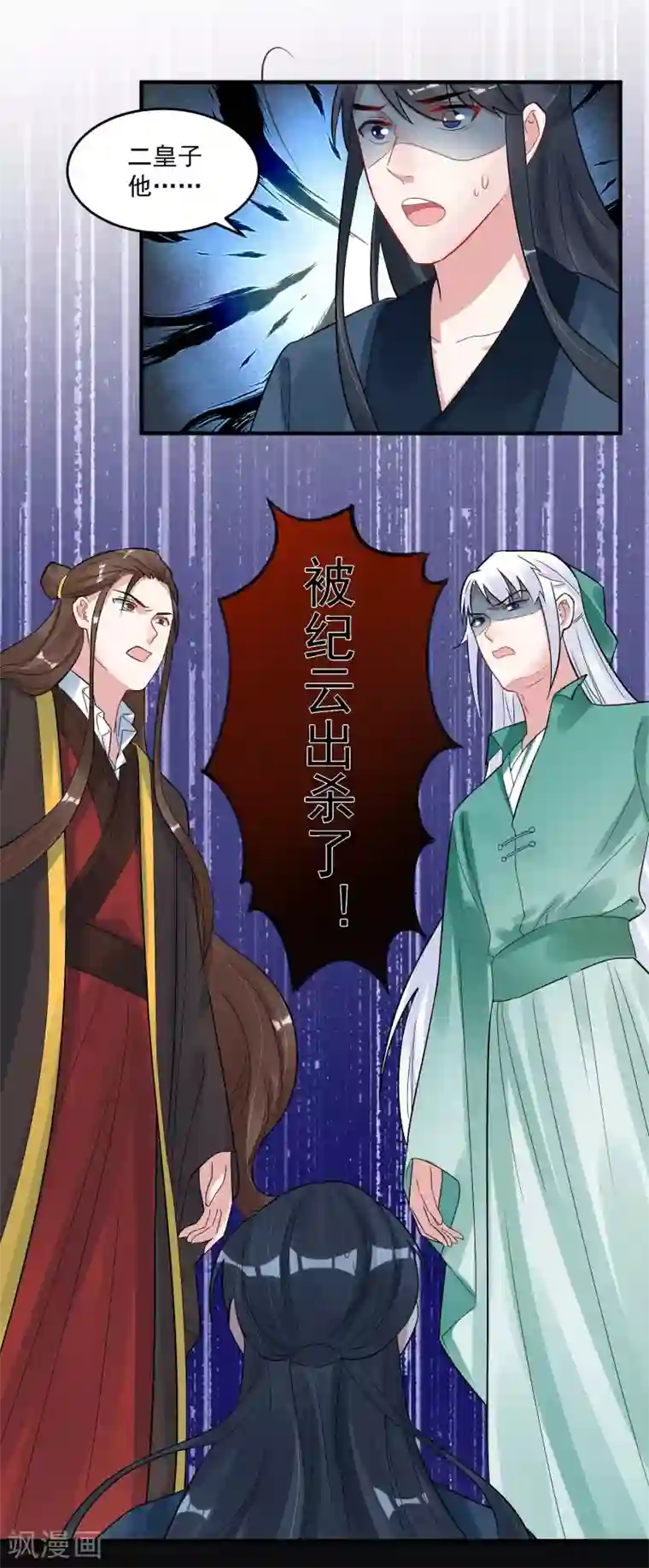 计时恋爱第101话 再见，韩灵鸽