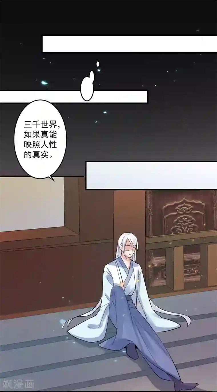 计时恋爱第101话 再见，韩灵鸽