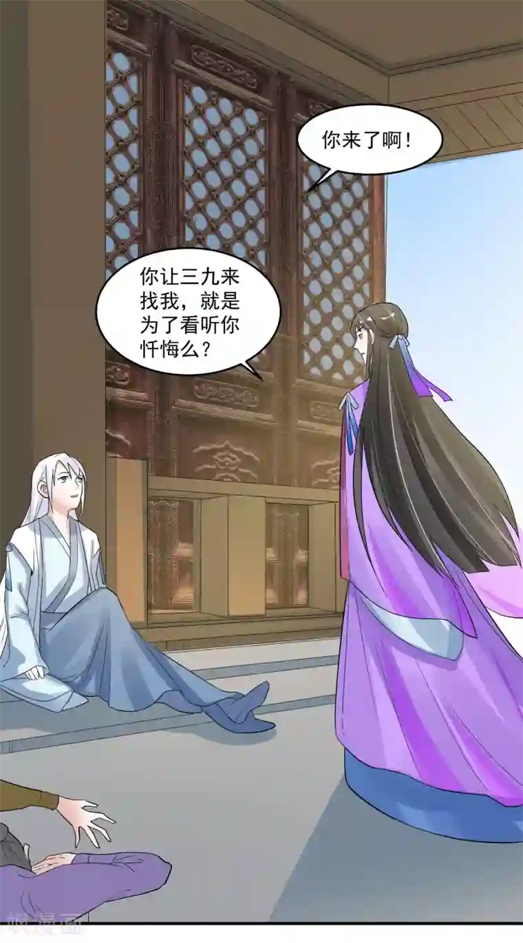 计时恋爱第101话 再见，韩灵鸽