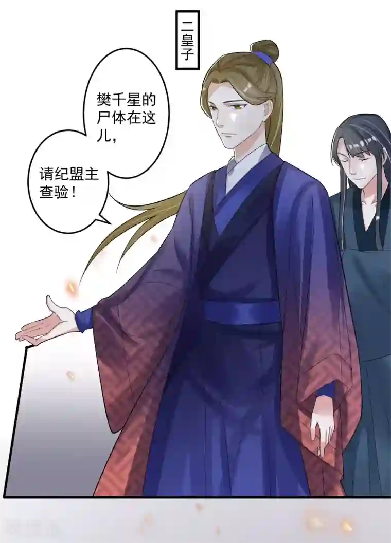 计时恋爱第101话 再见，韩灵鸽