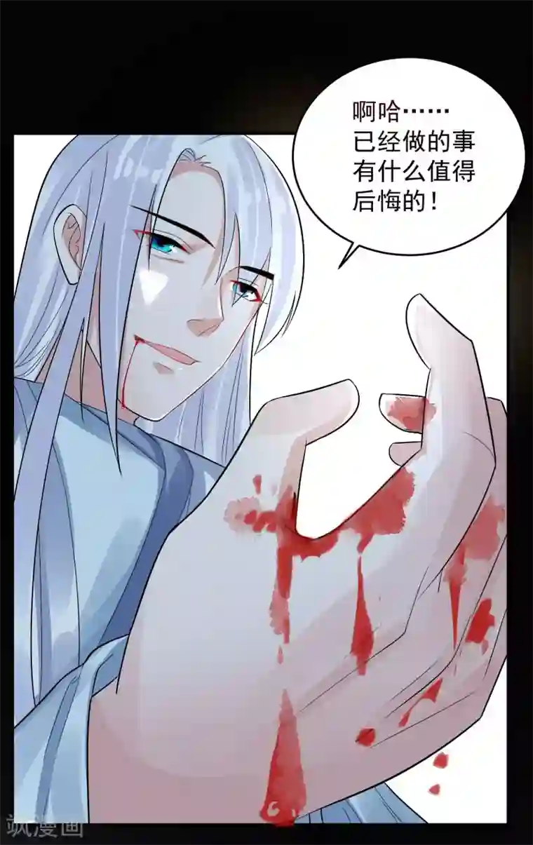 计时恋爱第101话 再见，韩灵鸽