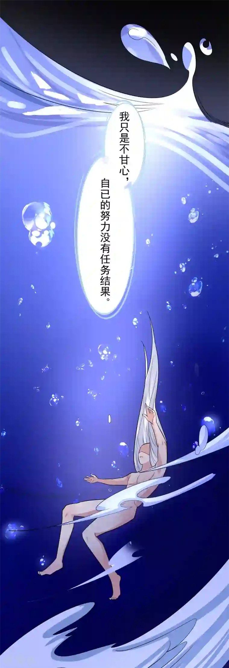 计时恋爱第101话 再见，韩灵鸽