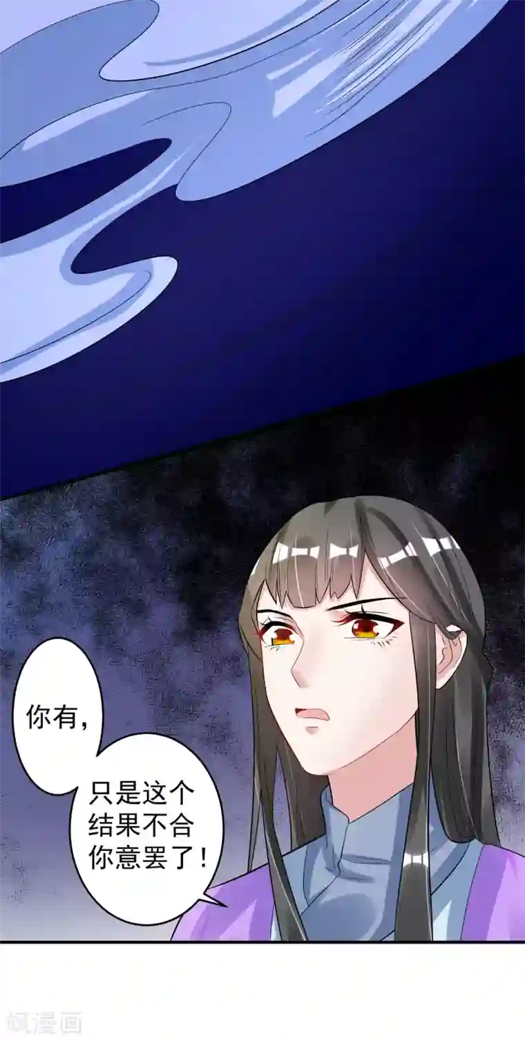 计时恋爱第101话 再见，韩灵鸽