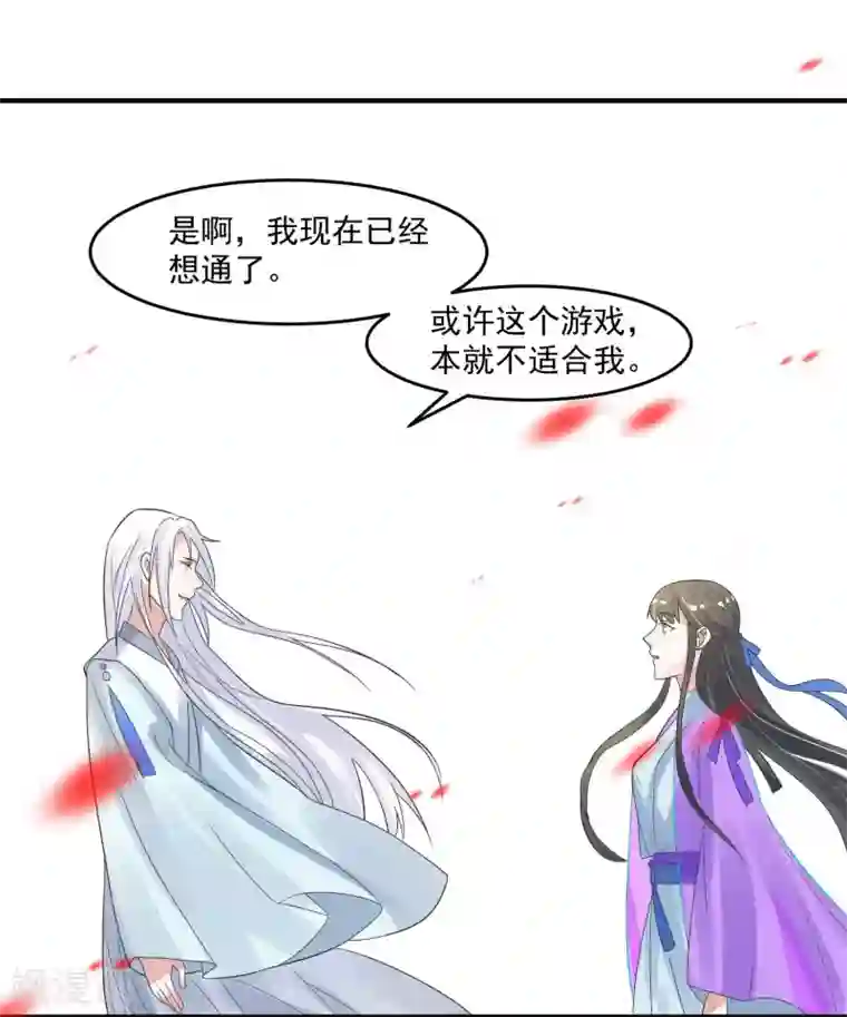 计时恋爱第101话 再见，韩灵鸽