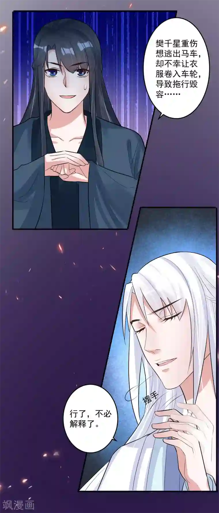 计时恋爱第101话 再见，韩灵鸽