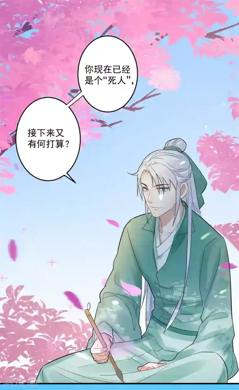 计时恋爱第101话 再见，韩灵鸽