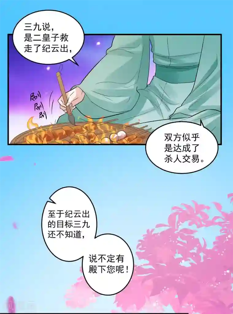 计时恋爱第101话 再见，韩灵鸽