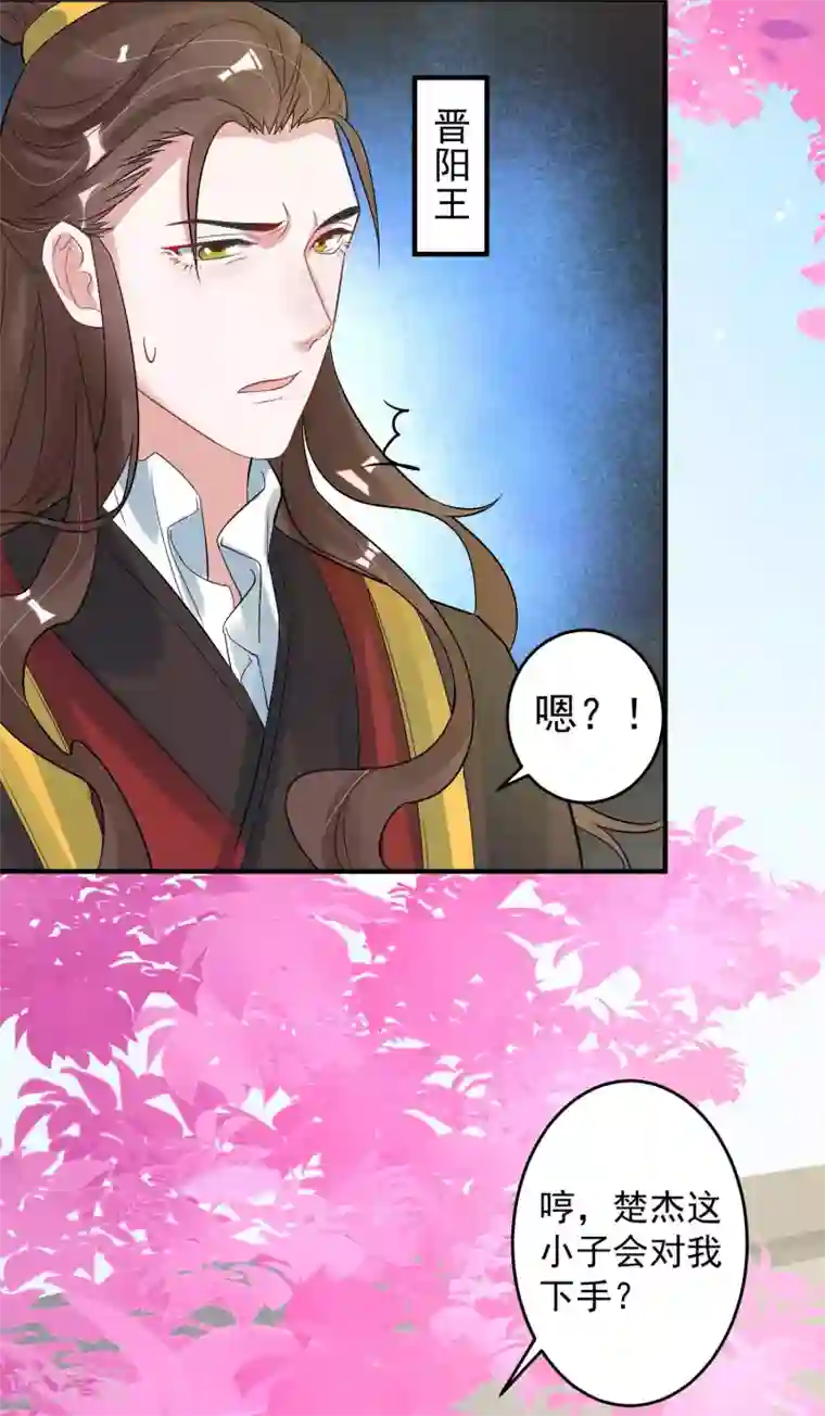 计时恋爱第101话 再见，韩灵鸽