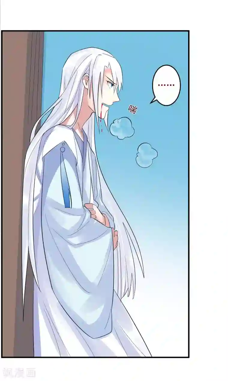 计时恋爱第102话 是谁杀了他？