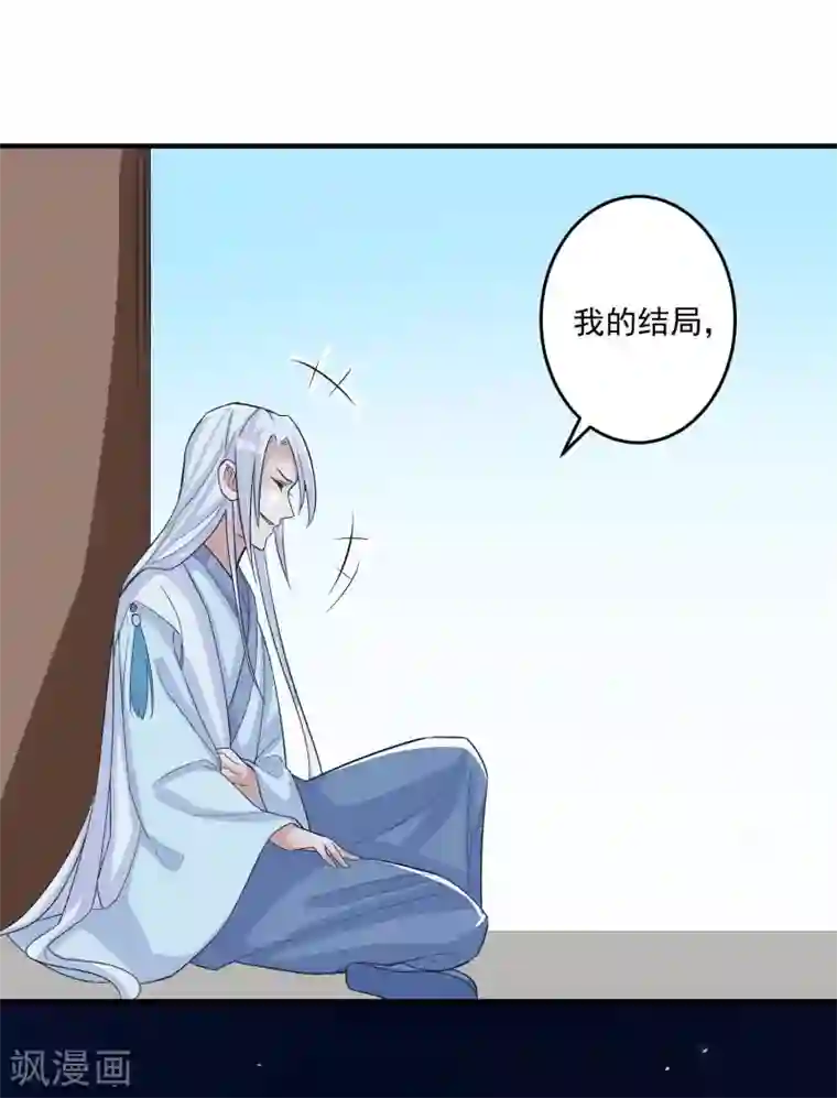 计时恋爱第102话 是谁杀了他？