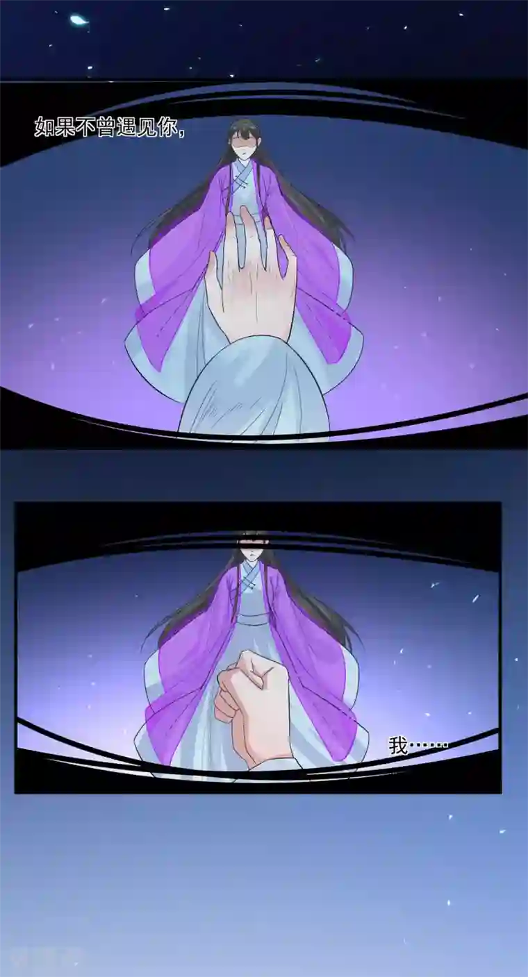 计时恋爱第102话 是谁杀了他？