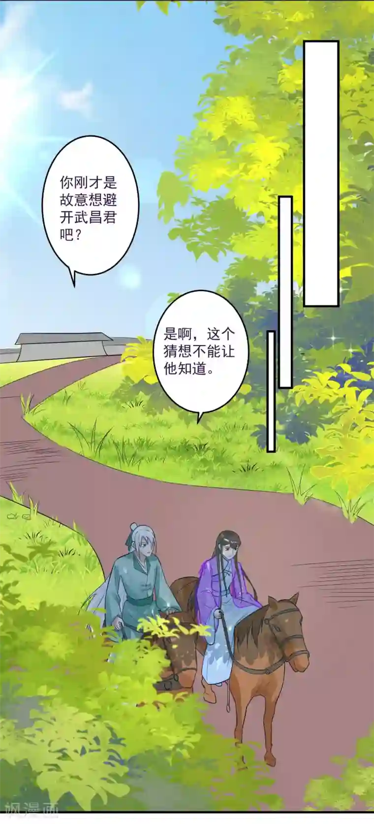 计时恋爱第102话 是谁杀了他？