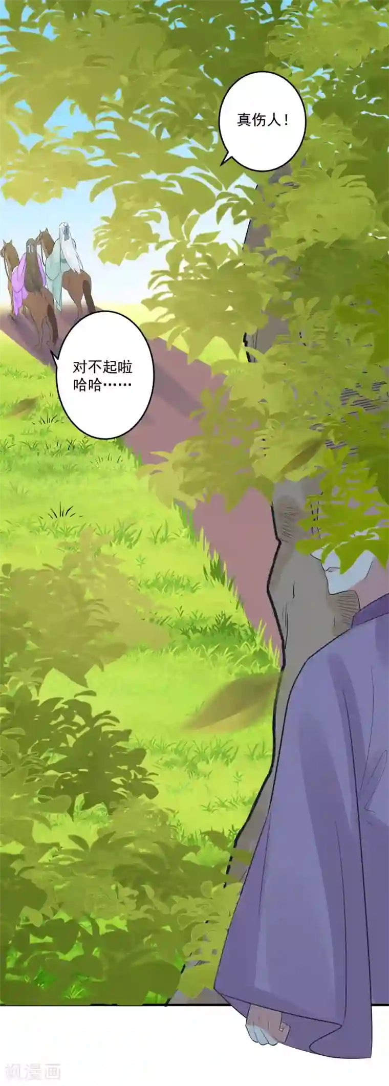 计时恋爱第102话 是谁杀了他？