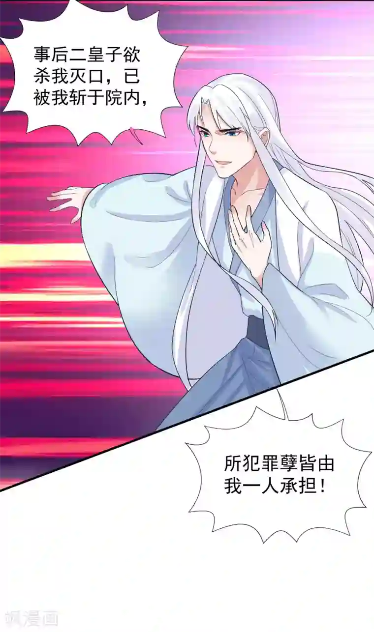 计时恋爱第102话 是谁杀了他？