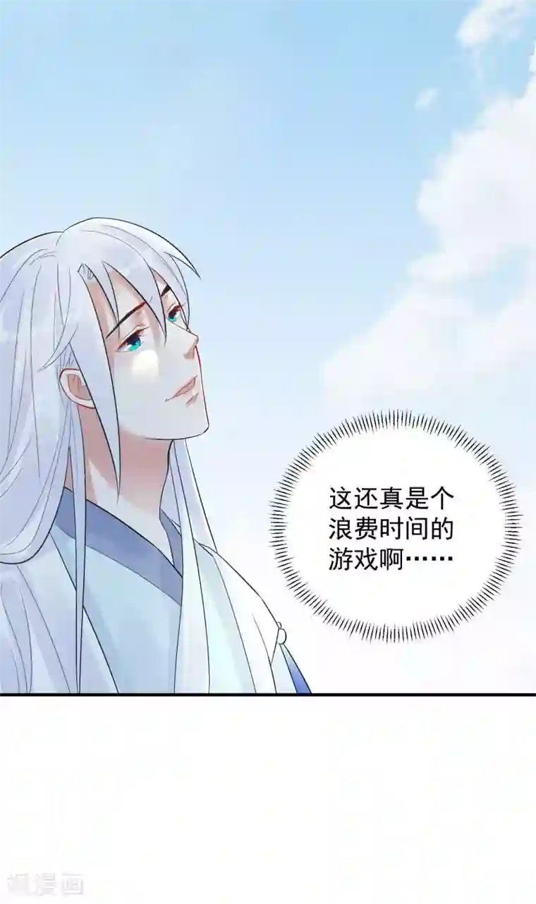 计时恋爱第102话 是谁杀了他？