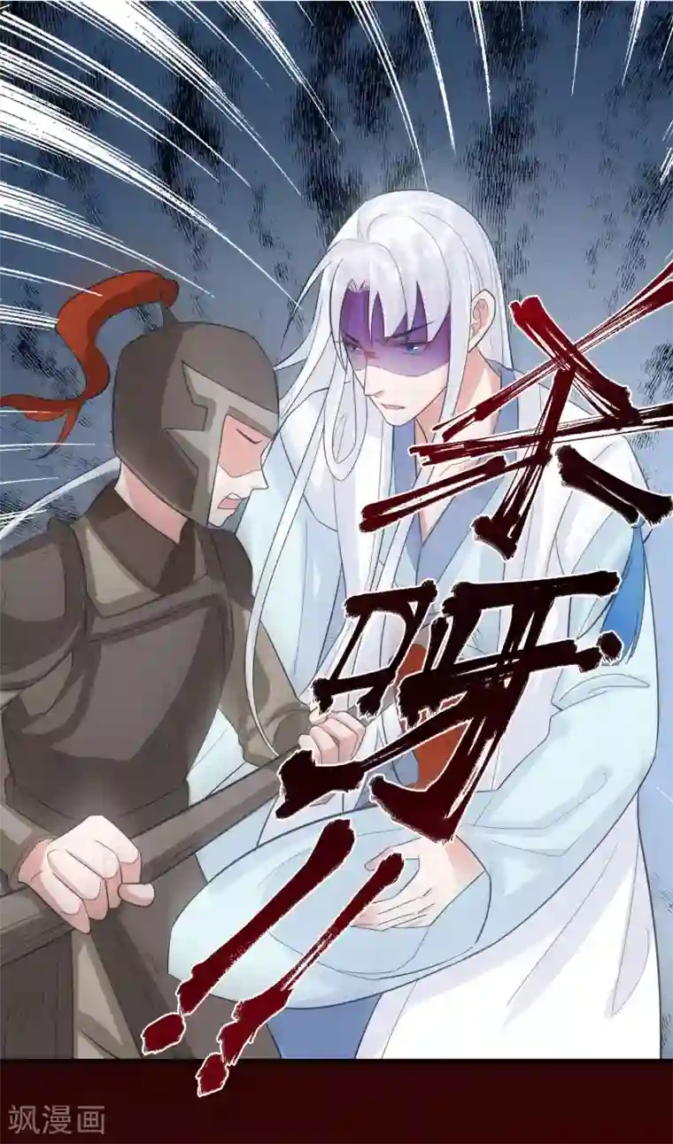 计时恋爱第102话 是谁杀了他？