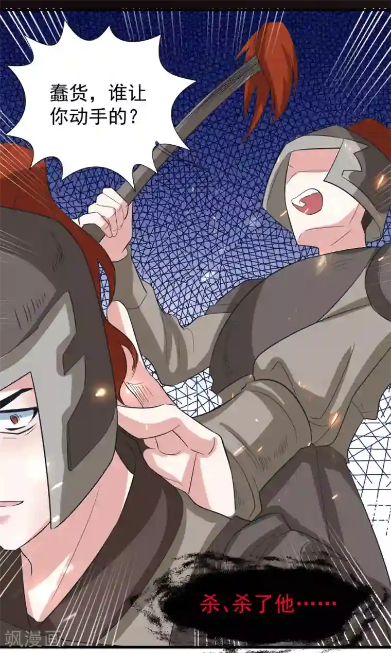 计时恋爱第102话 是谁杀了他？