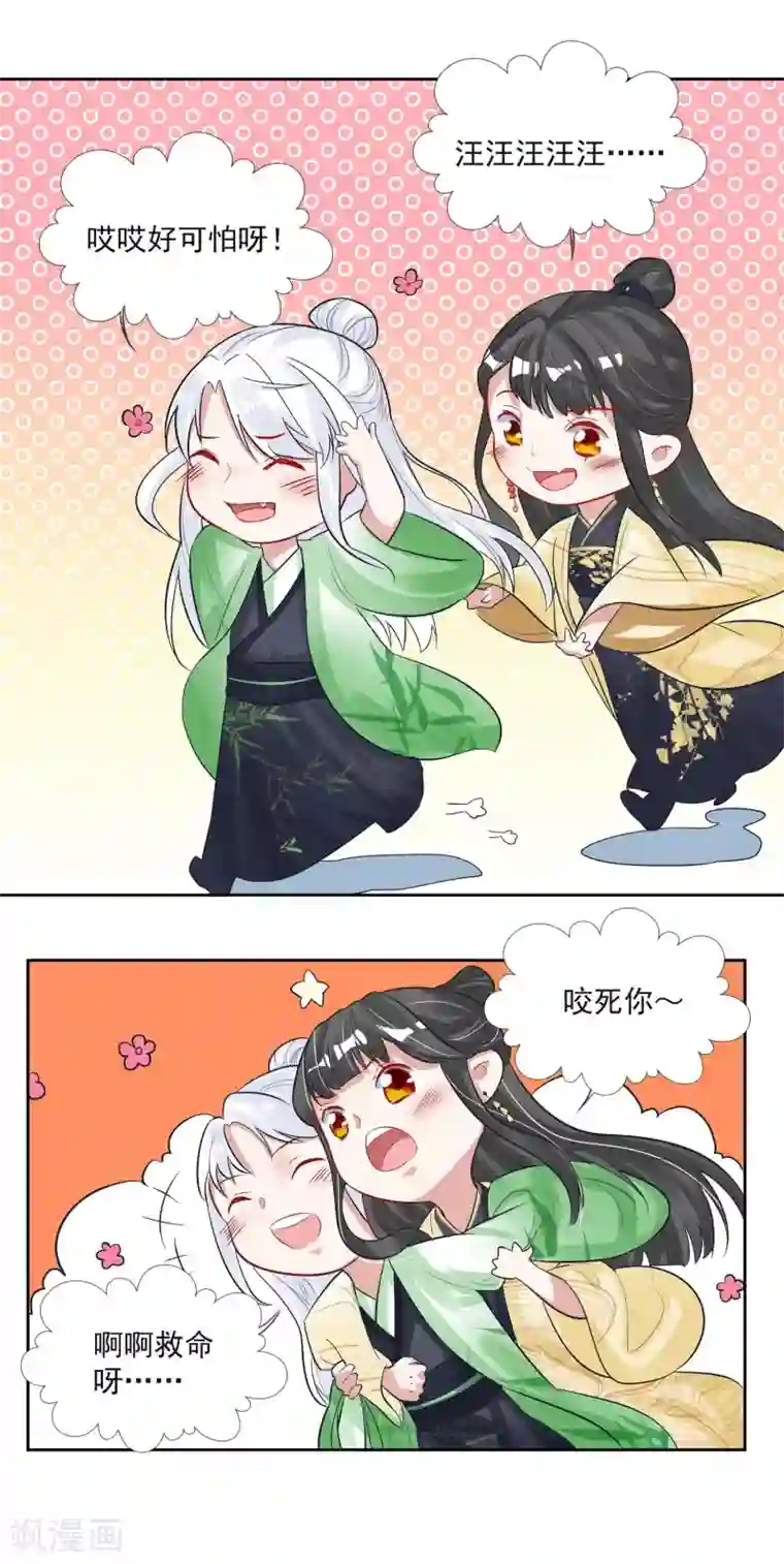 计时恋爱第103话 真凶现形