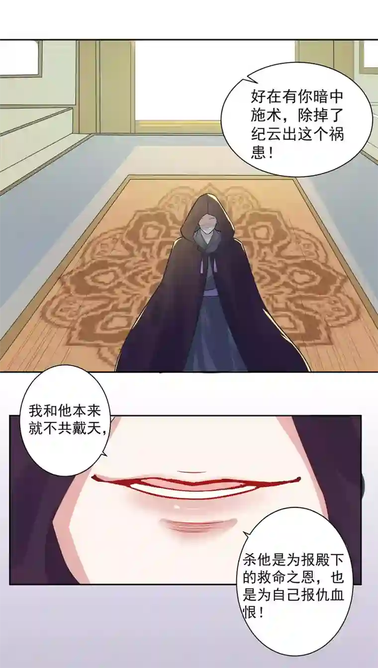 计时恋爱第103话 真凶现形