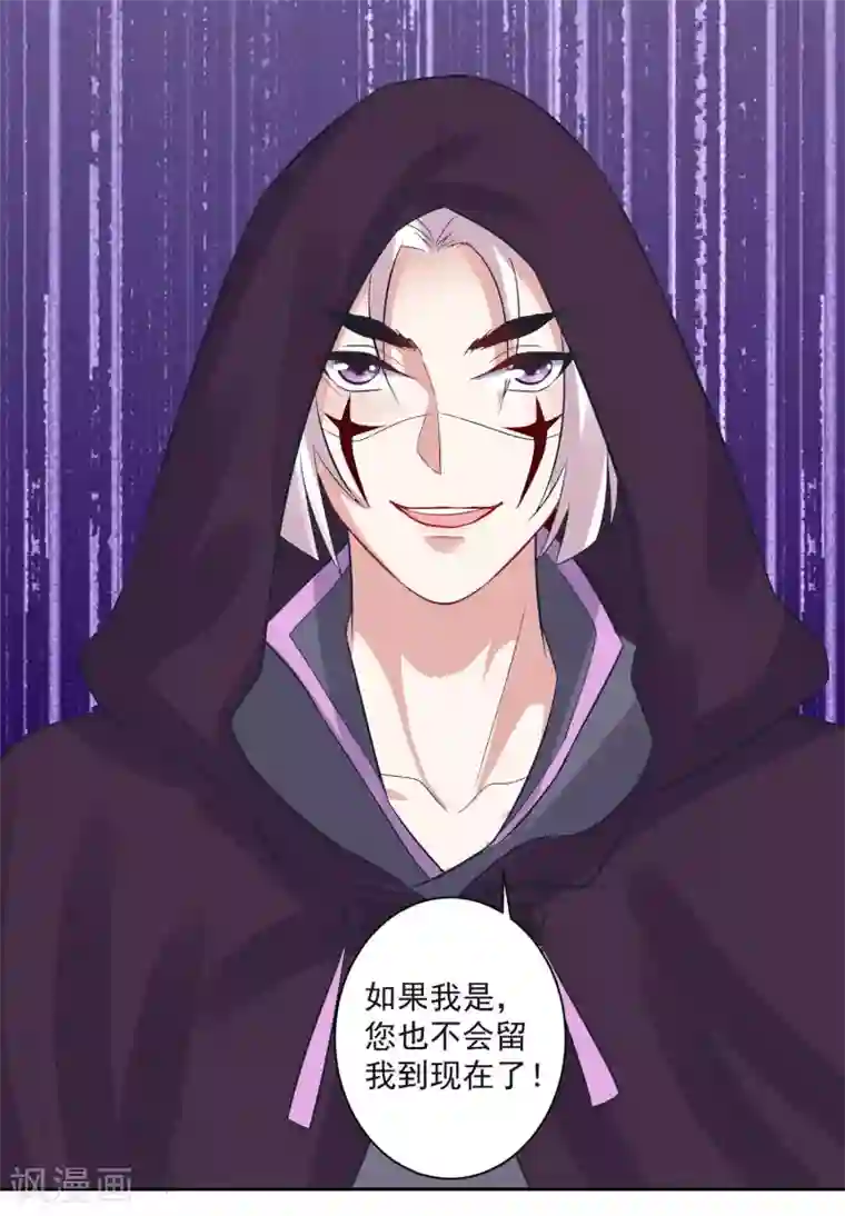 计时恋爱第103话 真凶现形