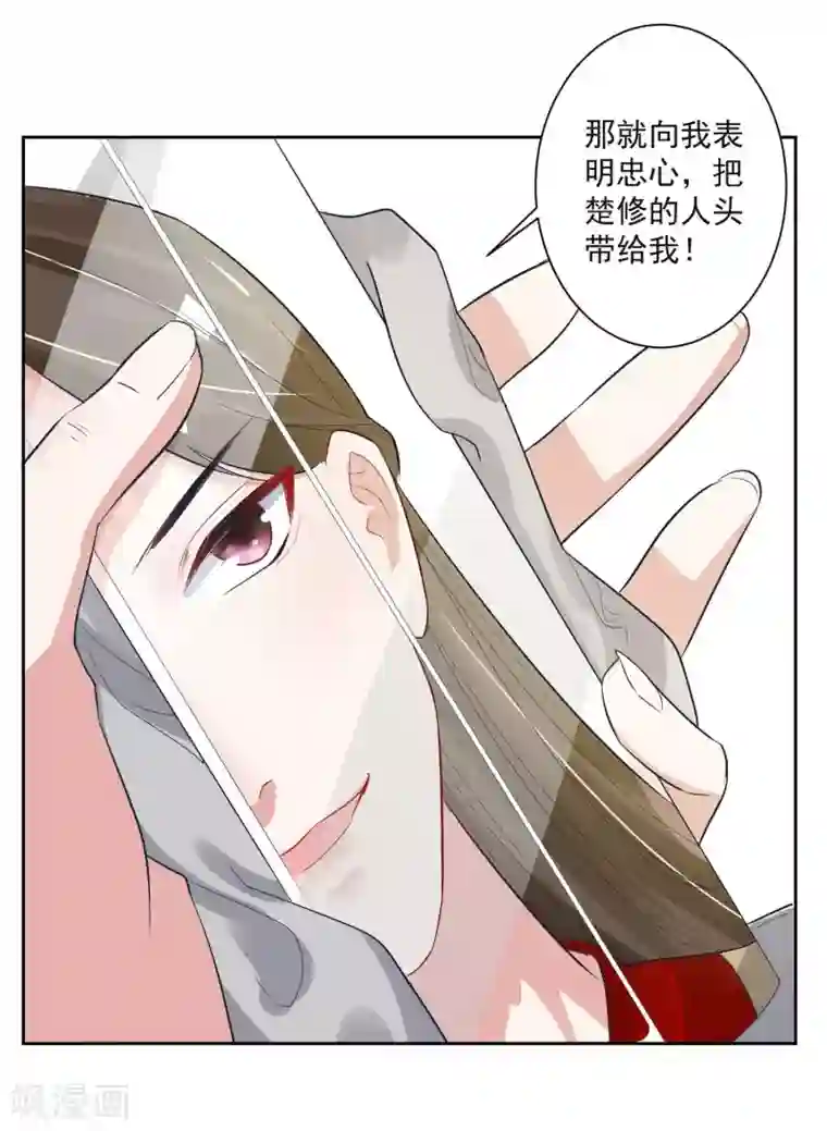 计时恋爱第103话 真凶现形