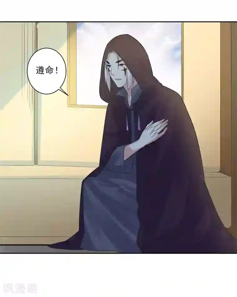 计时恋爱第103话 真凶现形