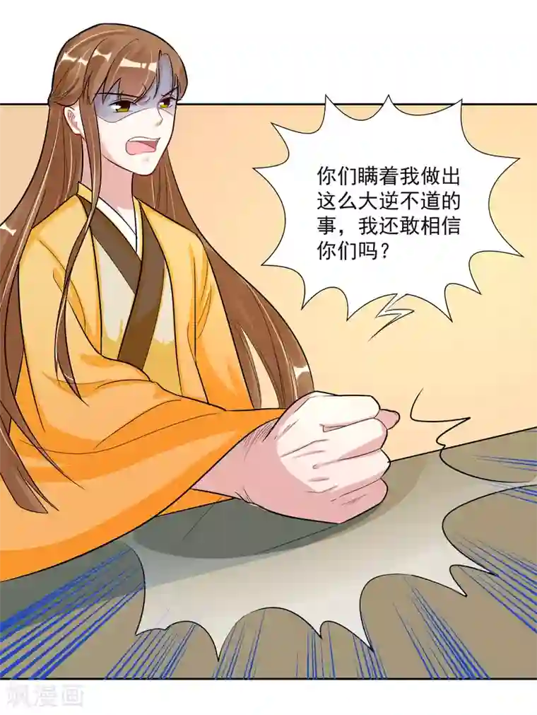 计时恋爱第104话 一拍两散