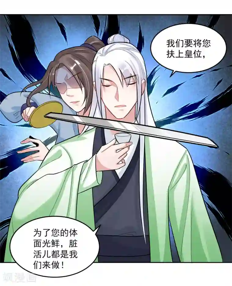 计时恋爱第104话 一拍两散