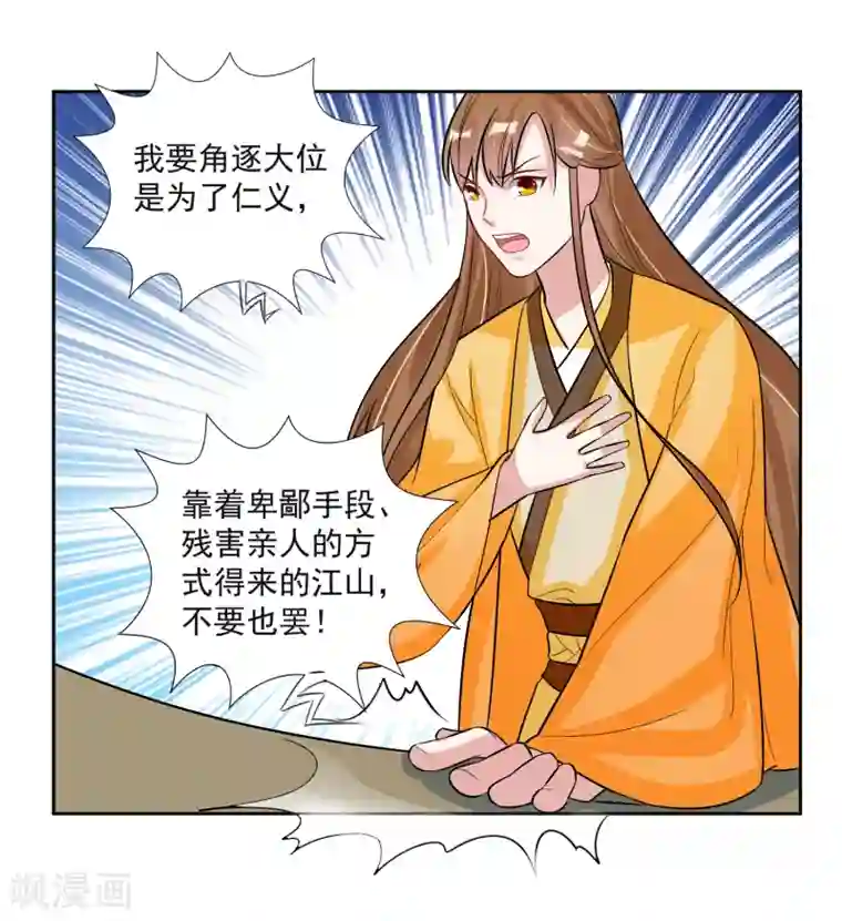 计时恋爱第104话 一拍两散