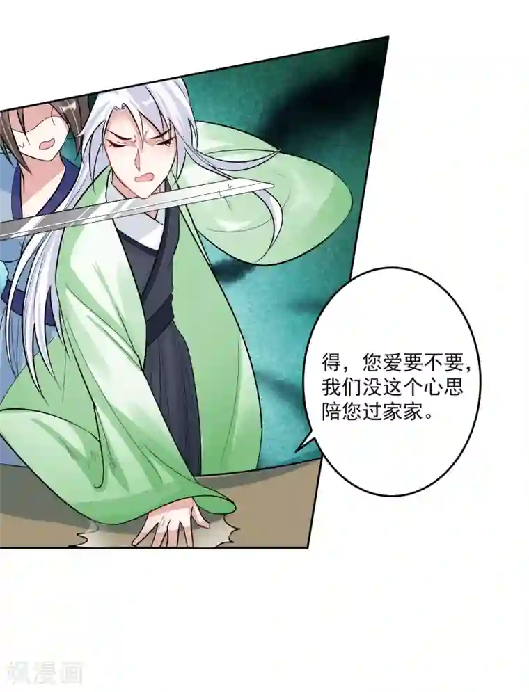 计时恋爱第104话 一拍两散