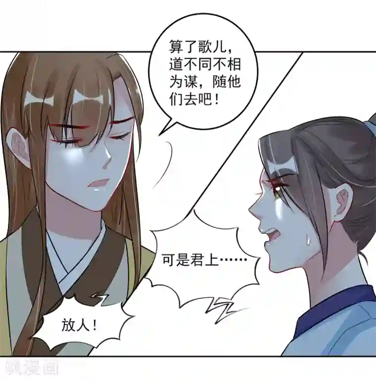 计时恋爱第104话 一拍两散