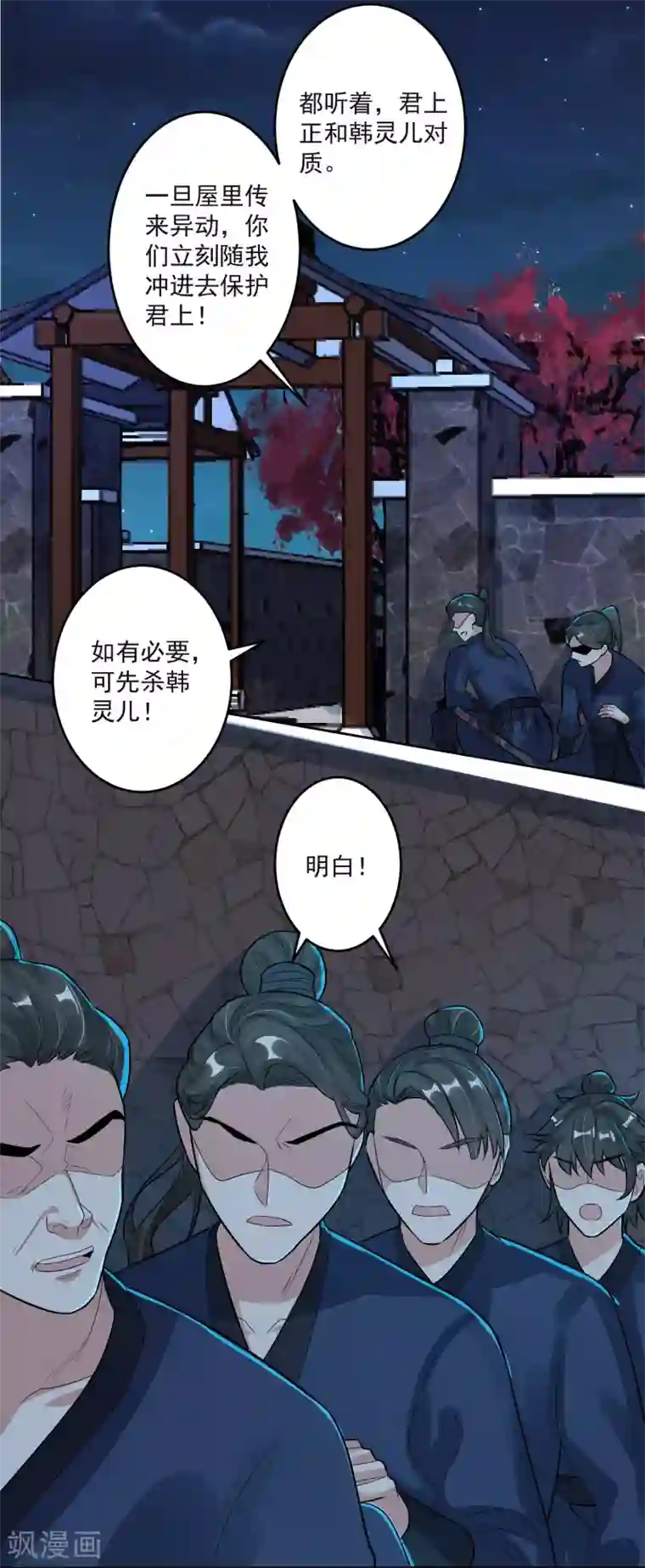 计时恋爱第104话 一拍两散