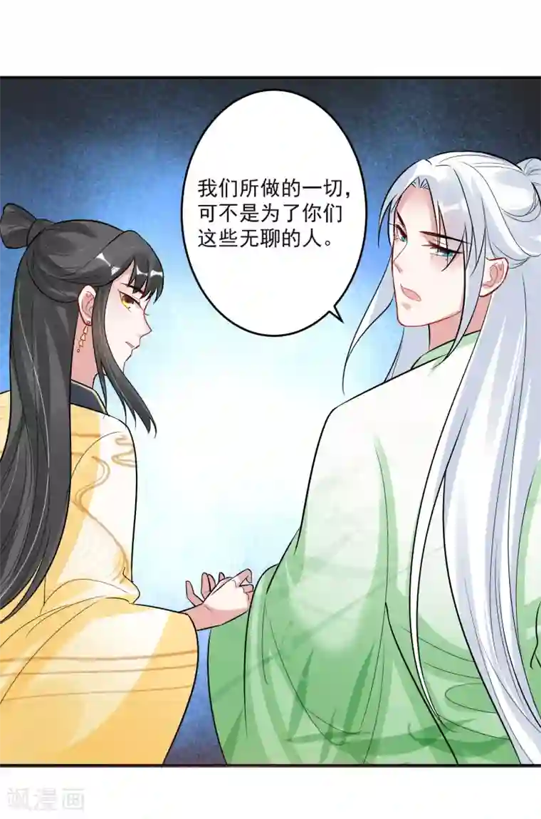 计时恋爱第104话 一拍两散