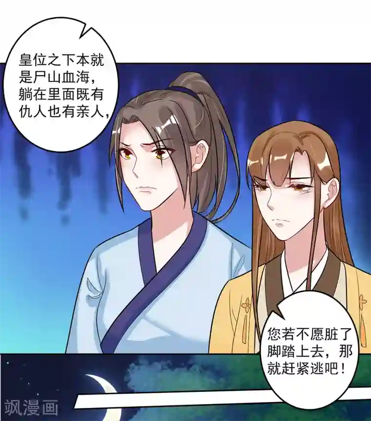 计时恋爱第104话 一拍两散