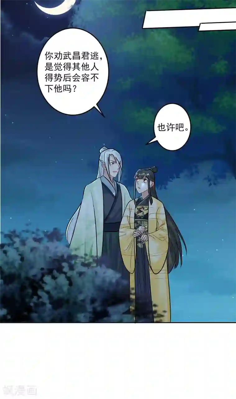 计时恋爱第104话 一拍两散