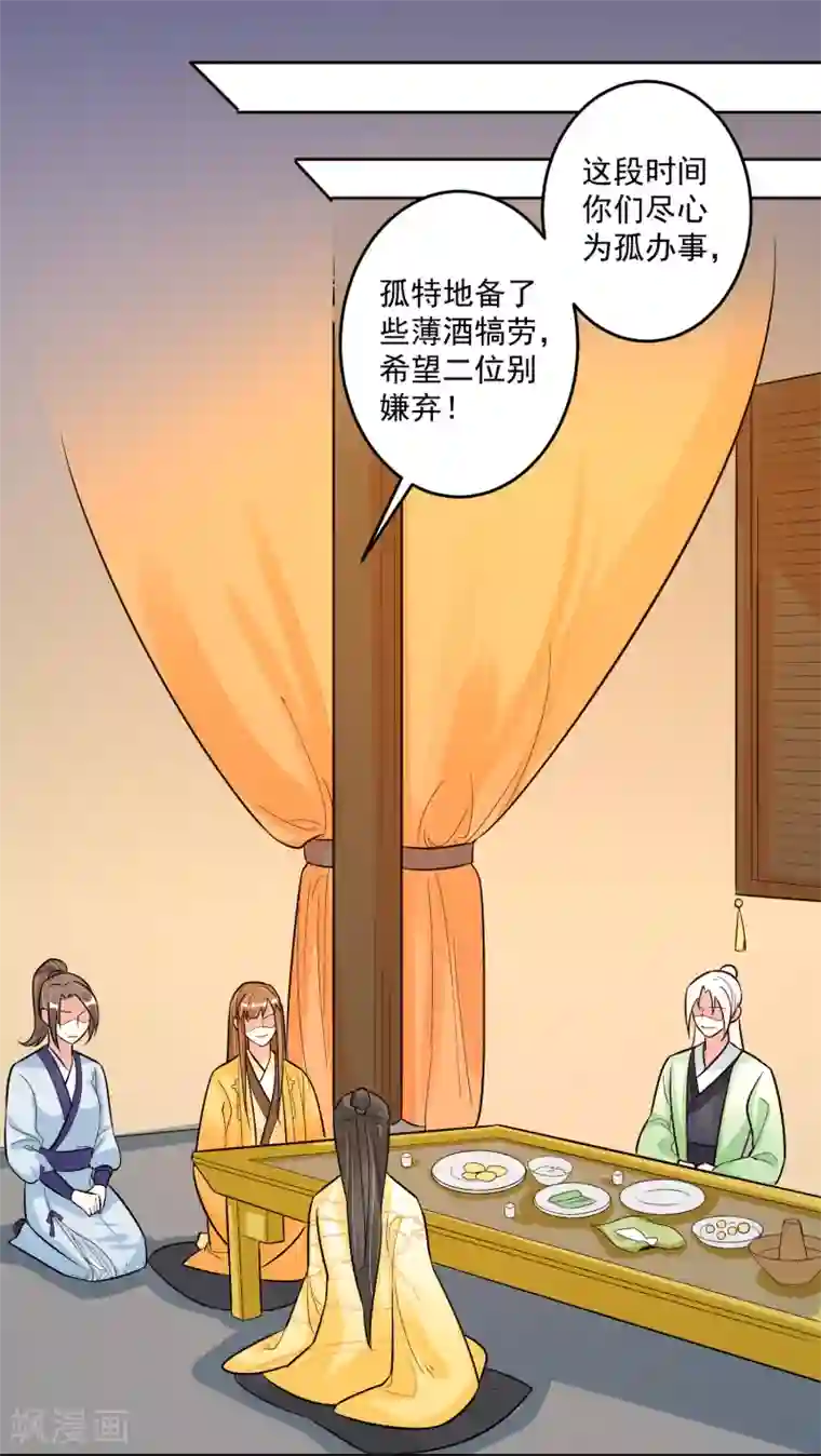 计时恋爱第104话 一拍两散