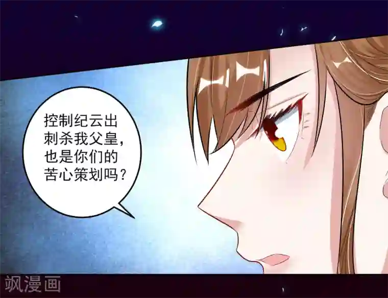 计时恋爱第104话 一拍两散