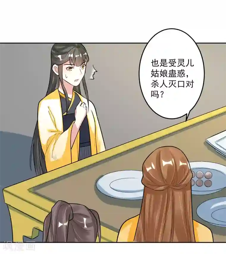 计时恋爱第104话 一拍两散