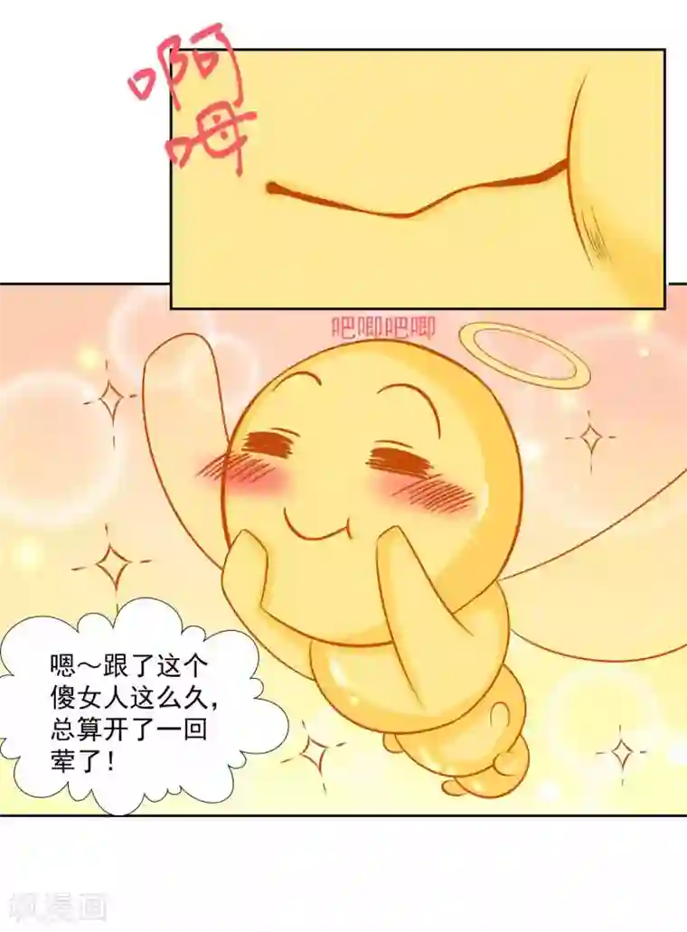 计时恋爱第105话 韩灵儿遇害